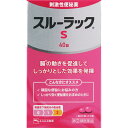 【第(2)類医薬品】エスエス製薬 スルーラックS 40錠 (4987300056202)【メール便発送】