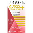 【第3類医薬品】【5個セット】エスエス製薬 ハイチオールCプラス2 270錠 (4987300067024-5)【ヤマト宅急便】