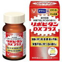 【指定医薬部外品】【2個セット】大正製薬 リポビタンDX プラス 90錠【定形外郵便発送】