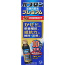 【指定医薬部外品】【ケース販売】【60個セット】大正製薬 パブロン滋養内服液プレミアム 50mL (4987306053663-60)
