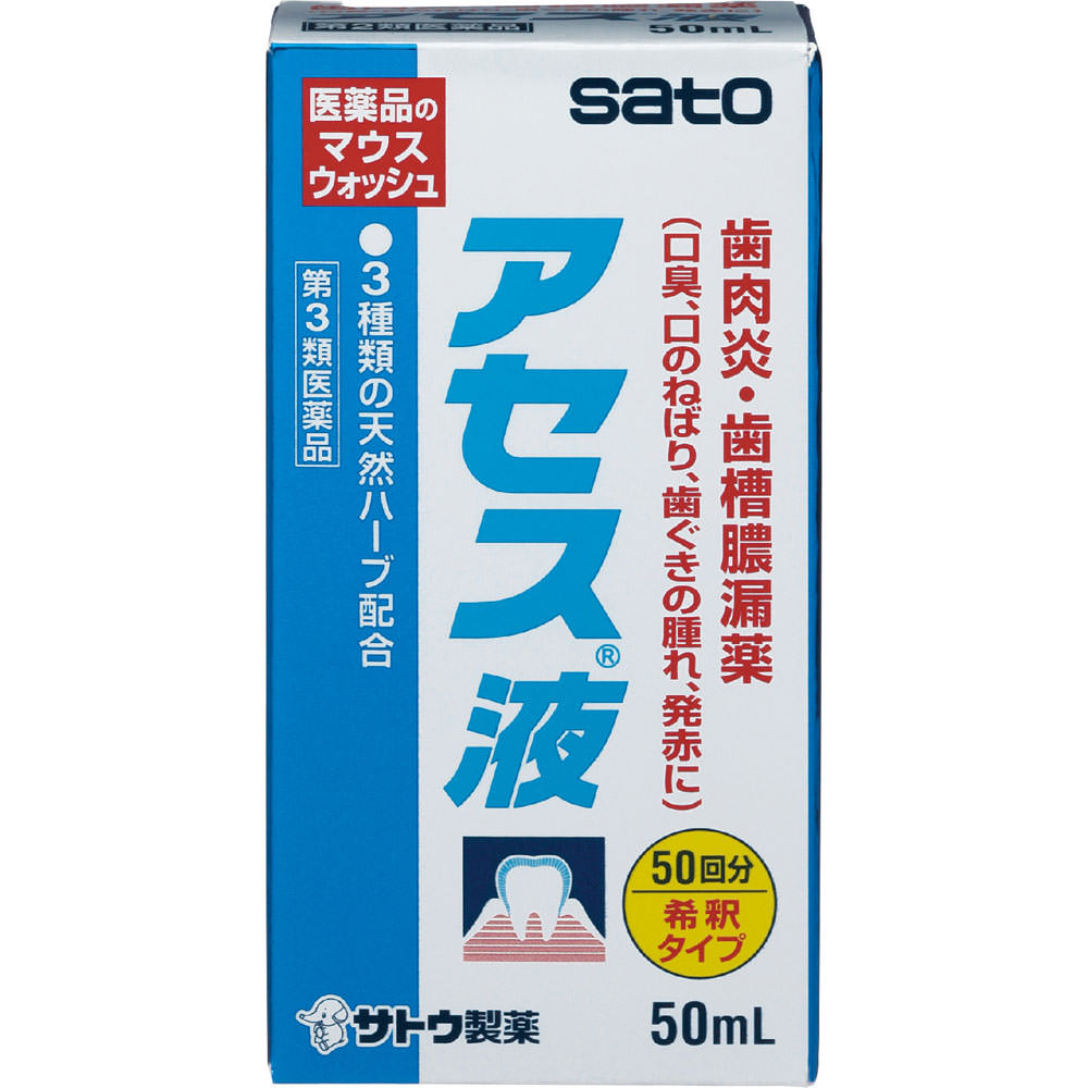 添付文書の内容商品説明文 特徴 アセス液は・・・ ●口臭や歯肉の炎症を起こす細菌にすぐれた抗菌力をあらわします。 ●歯ぐきのはれや出血などの症状にすぐれた効果をあらわします。 ●さわやかな味の医薬品のマウスウォッシュです。 ○携帯に便利な希釈タイプです。 ○外出先でもすぐに使える計量カップが付いています。 ○ノンアルコールなので口の中がピリピリしません。 ○30秒間の洗口で薬効成分が歯ブラシのとどきにくいすみずみまでいきわたり効果をあらわします。 ○3種類の生薬（カミツレ、ラタニア、ミルラ）が歯ソーノーロー、歯肉炎の原因菌に対してすぐれた抗菌力を発揮して口臭、口のねばり、はれをしずめます。 使用上の注意 ■相談すること 1. 次の人は使用前に医師，歯科医師，薬剤師又は登録販売者にご相談ください 　（1）医師又は歯科医師の治療を受けている人。 　（2）薬などによりアレルギー症状を起こしたことがある人。 　（3）次の症状のある人。 　　ひどい口内のただれ 2. 使用後，次の症状があらわれた場合は副作用の可能性がありますので，直ちに使用を中止し，この文書を持って医師，薬剤師又は登録販売者にご相談ください [関係部位：症状] 皮膚：発疹・発赤，かゆみ 3. 使用後，症状が悪化した場合は使用を中止し，この文書を持って医師，薬剤師又は登録販売者にご相談ください 4. しばらく使用しても症状がよくならない場合は使用を中止し，この文書を持って医師，歯科医師，薬剤師又は登録販売者にご相談ください 有効成分・分量 成分・・・分量・・・作用 カミツレチンキ・・・1.25%・・・ヨーロッパ原産の越年草、カミツレの花から抽出したもので、主成分のカマズレン、アズレン等は抗炎症作用、抗菌作用等をもち、歯ぐきのはれや発赤、化膿等に効果があります。 ラタニアチンキ・・・1.25%・・・南米原産のラタニアの根から抽出したものでタンニン、ラタニン等の成分を含有し、抗菌作用、止血作用や歯ぐきをひきしめる効果があります。 ミルラチンキ・・・0.62%・・・アフリカ東北部に産するミルラの樹液より抽出したもので、フェノール性樹脂や樹脂酸等の成分を含有し、はれをとる作用があります。 添加物として、薬用石ケン、プロピレングリコール、ハッカ油、パラベン、香料を含有します。 効能・効果 歯肉炎・歯槽膿漏の諸症状（口臭・口のねばり・歯ぐきのむずがゆさ・はれ・発赤・歯ぐきからのうみ・出血）の緩和 用法・用量 1日2回（朝・夕）歯肉をブラッシングした後、本剤1mLを水で15倍に薄めて、歯肉部分を中心に約30秒間激しく口をすすぎます。 用法関連注意 （1）定められた用法・用量を厳守してください。 （2）小児に使用させる場合には，保護者の指導監督のもとに使用させてください。 （3）歯科用にのみ使用してください。 （4）洗口した後，飲み込まずに吐き出し，そのままか，あるいは水でゆすいでください。 成分に関連する注意 保管及び取り扱い上の注意 （1）直射日光の当たらない湿気の少ない涼しい所に密栓して保管してください。 （2）小児の手の届かない所に保管してください。 （3）他の容器に入れ替えないでください。 　（誤用の原因になったり品質が変わるおそれがあります。） （4）使用期限をすぎた製品は，使用しないでください。 製造販売元 本剤についてのお問い合わせは、お買い求めのお店あるいは下記にお願いいたします。 会社名：佐藤製薬株式会社 問い合わせ先：お客様相談窓口 電話：03-5412-7393 受付時間：9：00〜17：00（土，日，祝日を除く） 佐藤製薬株式会社 東京都港区元赤坂1丁目5番27号 広告文責会社名：株式会社ファーストアクロス 　花×花ドラッグ TEL：048-501-7440 区分：第三類医薬品 メーカー：佐藤製薬株式会社　　　　　　　　　　　　　　　■定形外郵便発送商品について■ 　　　　　　　　　　　　　　　【定形外郵便発送】と記載の商品は定形外郵便で発送いたします。 　　　　　　　　　　　　　　　下記の内容をご確認下さい。 　　　　　　　　　　　　　　　・郵便受けへの投函にてお届けとなります。 　　　　　　　　　　　　　　　・配達日時の指定ができません。 　　　　　　　　　　　　　　　・紛失や破損時の補償はありません。 　　　　　　　　　　　　　　　・配送状況追跡サービスはご利用頂けません。 　　　　　　　　　　　　　　　・土日祝日の配達はありませんので、通常よりお届けにお時間がかかる場合がございます。 　　　　　　　　　　　　　　　ご了承の上ご注文下さい。