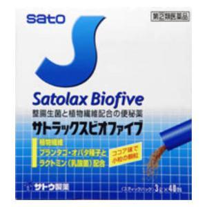 【第(2)類医薬品】佐藤製薬 サトラックスビオファイブ 3gx40包 (4987316010991)【定形外郵便発送】