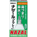 【第2類医薬品】【3個セット】佐藤製薬 ナザール スプレー 30mL (4987316018768-3)【定形外郵便発送】