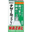 【第2類医薬品】【3個セット】佐藤製薬 ナザール スプレー 30mL (4987316018768-3)【定形外郵便発送】