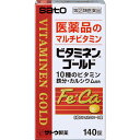 【第(2)類医薬品】佐藤製薬 ビタミネンゴールド 140錠 (4987316024592)【定形外郵便発送】