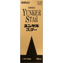 【第2類医薬品】【5本セット】佐藤製薬 ユンケルスター 50mL (4987316030081-5)