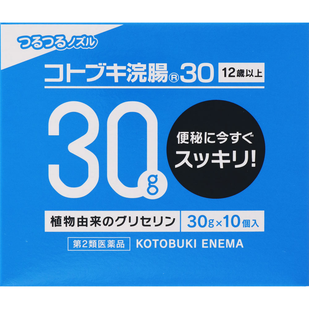 【第2類医薬品】【4個セット】ムネ製薬 コトブキ浣腸30 30g×10個 (4987388013012-4)