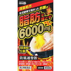 【第2類医薬品】【2個セット】北日本製薬 防風通聖散料エキス錠「至聖」450錠 (4987416034538-2)