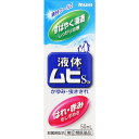【第(2)類医薬品】【3個セット】池田模範堂 液体ムヒS2a 50mL (4987426002091-3)【宅急便コンパクト】