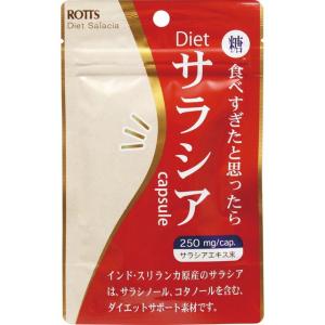 【10個セット】ロッツ Dietサラシア 30カプセル (4513157201344-10)【メール便発送】