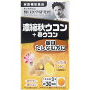 【10個セット】野口医学研究所 濃縮秋ウコン+春ウコン 60粒(4562193141848-10)