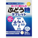 【2個セット】日本ケミスト おくすり屋さんのぶどう糖タブレット 30包(4571103151372-2)【メール便発送】