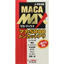 マカMAX 84粒