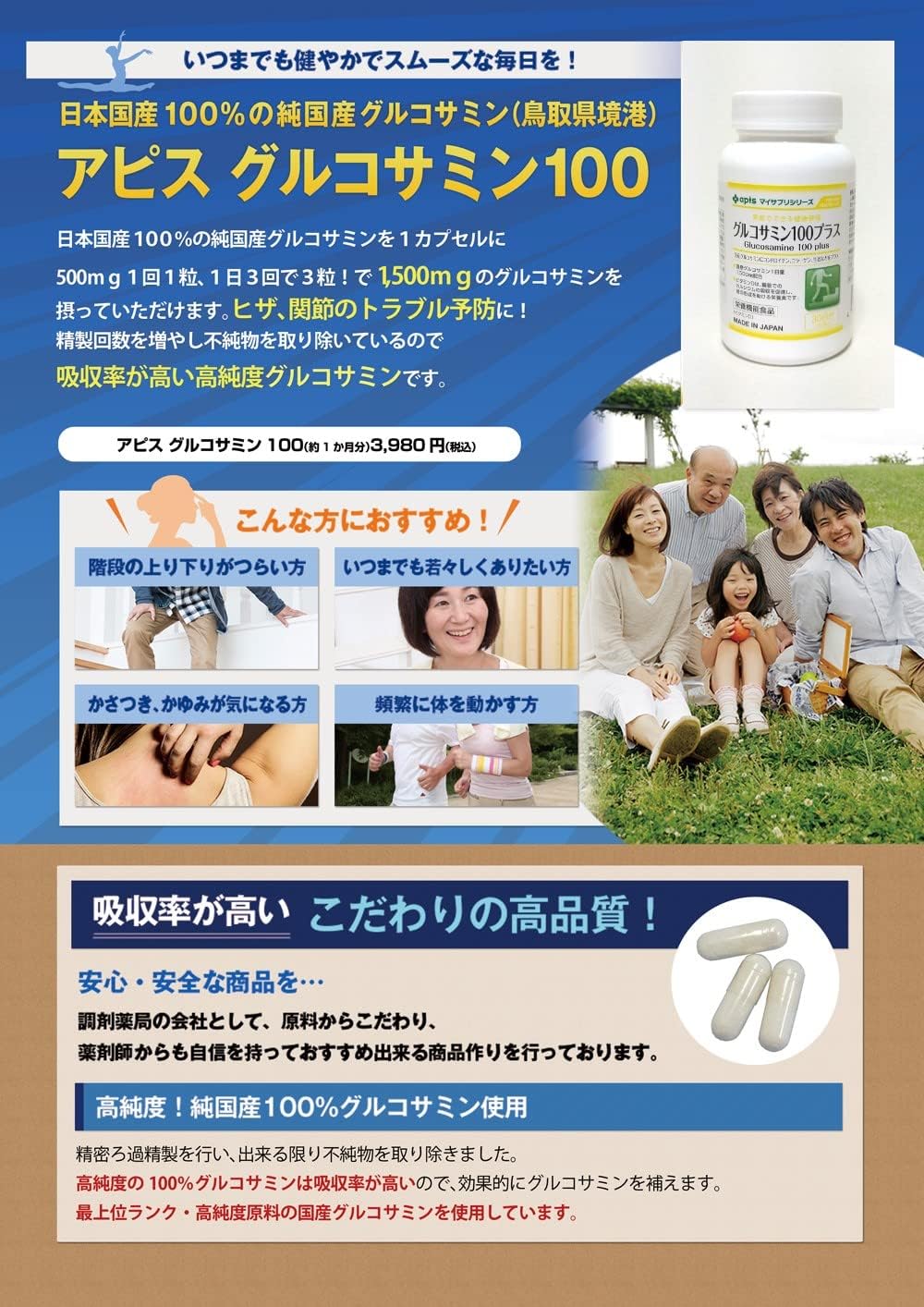 【在庫処分品・賞味期限2025年10月まで】【栄養機能食品】アピス グルコサミン100...