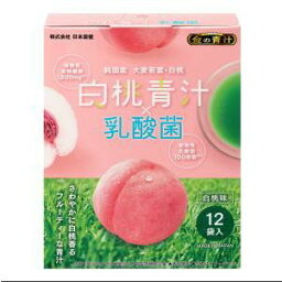 【2個セット】日本薬健 白桃青汁×乳酸菌 78g（6.5g×12袋）(4573142071031-2)【定形外郵便発送】