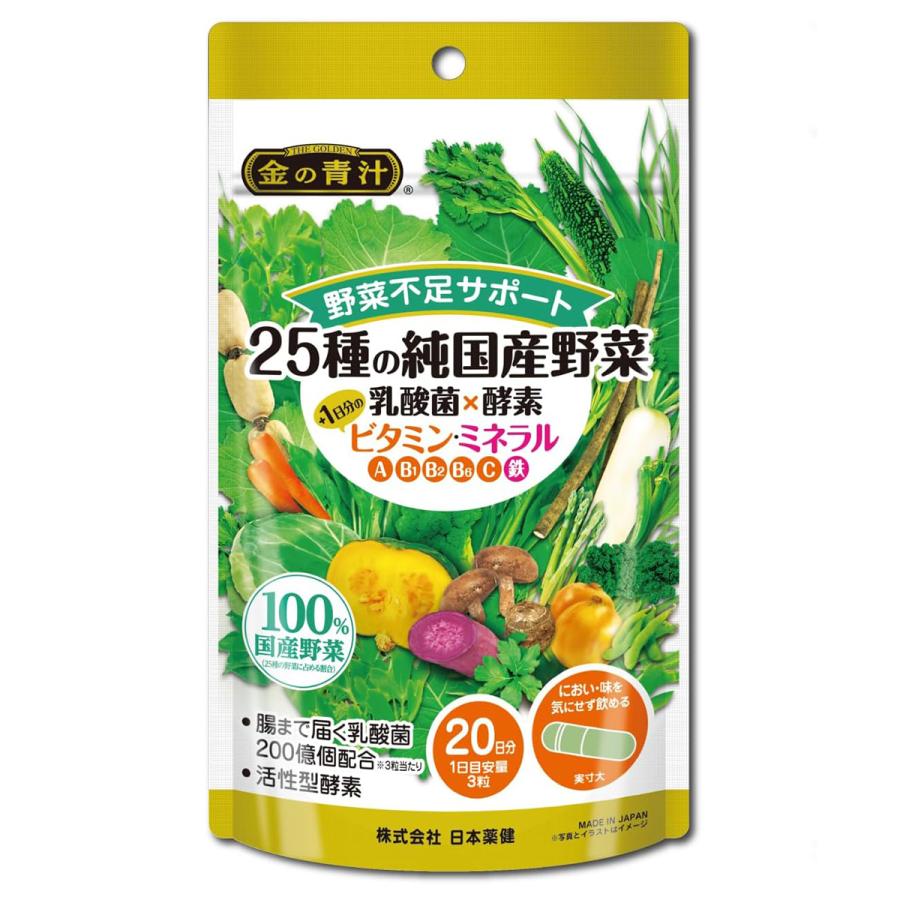 商品情報■ ■　特徴 九州産の大麦若葉をはじめとした25種の野菜をふんだんに使用。 腸まで届く乳酸菌を3粒あたり200億個と、活性型酵素、さらに1日分のビタミン・ミネラル（ビタミンA、ビタミンB、ビタミンB、ビタミンB、ビタミンC、鉄）を配...