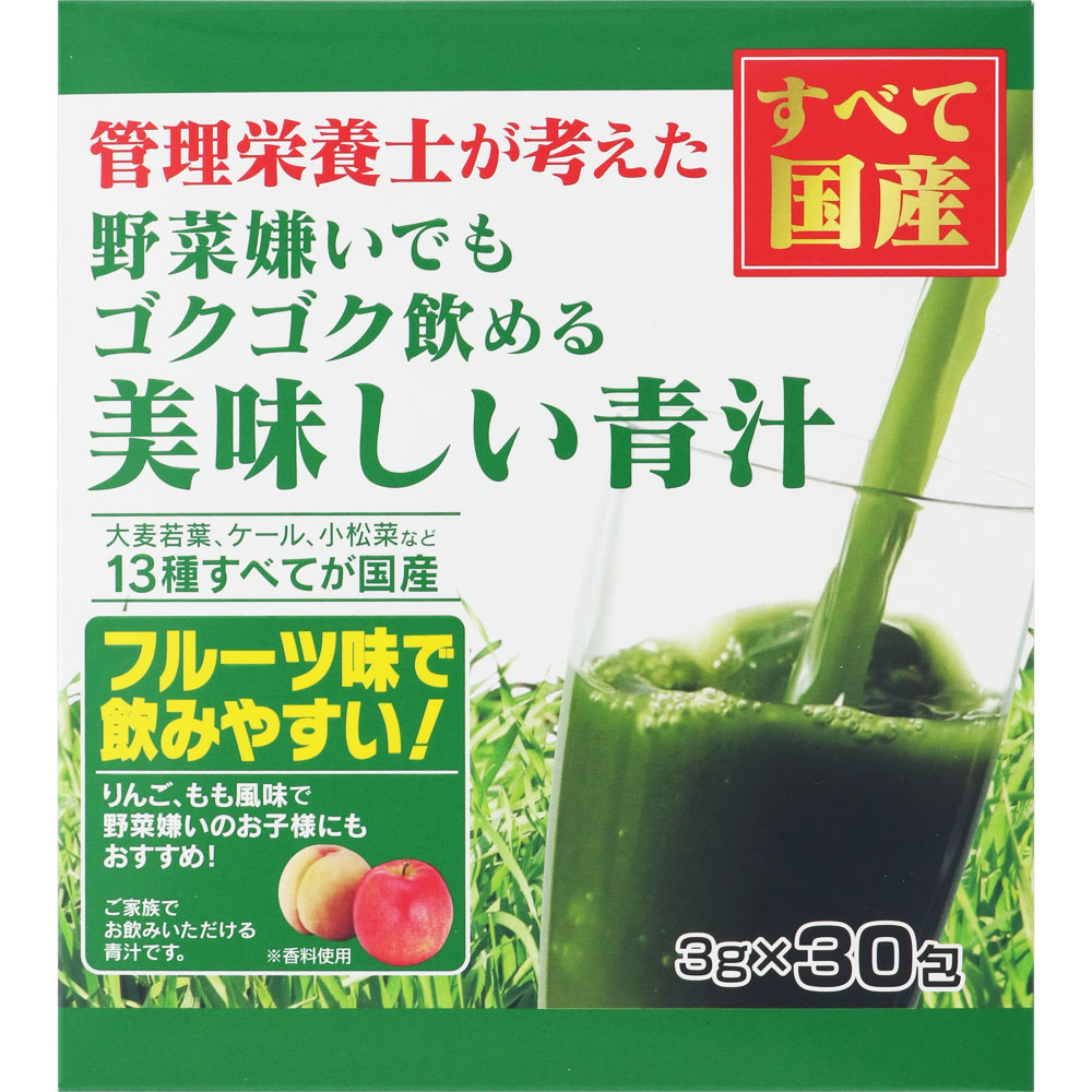 【2個セット】管理栄養士が考えたゴクゴク飲める美味しい青汁 30包 (4580468910012-2)