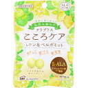 【機能性表示食品】【10個セット】SBIアラプロモ アラプラス こころケア ソフトキャンディー 16.5g (4589712373023-10)【メール便発送】