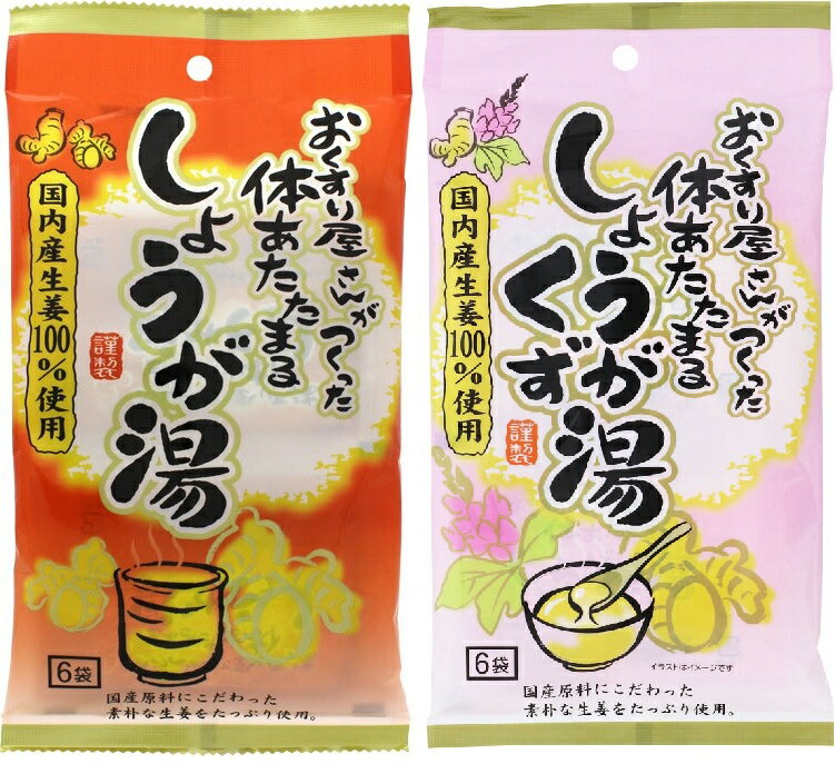 楽天市場】薬 膳 堂 しょうが 湯の通販 楽天市場】薬 膳 堂 しょうが 湯の通販