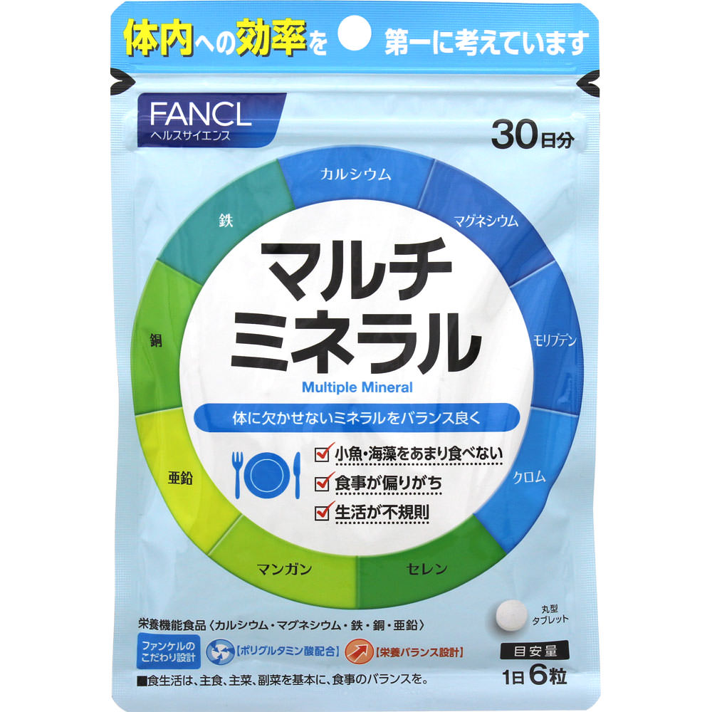 【6/4 20:00～6/11 1:59限定！エントリーでポイント5倍】【栄養機能食品】【9個セット】ファンケル マルチミネラル 30日分 180粒 (4908049411114-9) (4908049416973-3)【メール便発送】