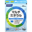 【栄養機能食品】ファンケル マルチミネラル 30日分 180粒 (4908049411114)【メール便発送】