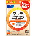 【栄養機能食品】【3個セット】ファンケル FANCL マルチビタミン 30粒 30日分 (4908049411107-3) (4908049416966)【メー...