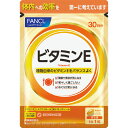 【健康補助食品】【2個セット】ファンケル FANCL ビタミンE 30日分 30粒 (4908049491918-2)【メール便発送】