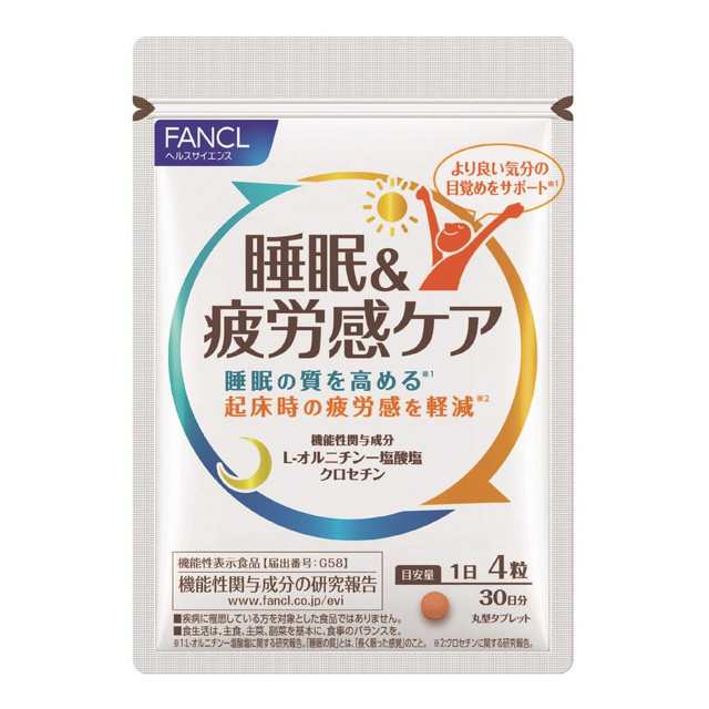 睡眠＆疲労感ケア 30日分 機能性表示食品(120粒入)