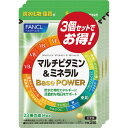 【栄養機能食品】【3個セット】ファンケルヘルスサイエンス マルチビタミン&ミネラル Base POWER 90粒 30日分 (4908049652562-3) ...
