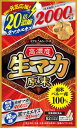 【3個セット】ミナミヘルシーフーズ 生マカ20倍濃縮エキス 31日分 355mg×62カプセル (4945904017838-3)【メール便発送】