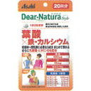 【3個セット】ディアナチュラスタイル 葉酸×鉄・カルシウム 40粒 (4946842638741-3)【メール便発送】