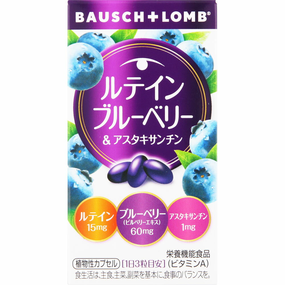 【5個セット】ボシュロム・ジャパン ルテイン ブルーベリー＆アスタキサンチン (328mg×60粒)(4961308118148-5)