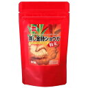 健康フーズ 蒸し金時ショウガ(粉末)50g【メール便発送】