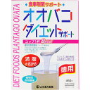 【5個セット】山本漢方製薬 オオバコダイエットサポート 徳用 450g (4979654022163-5)