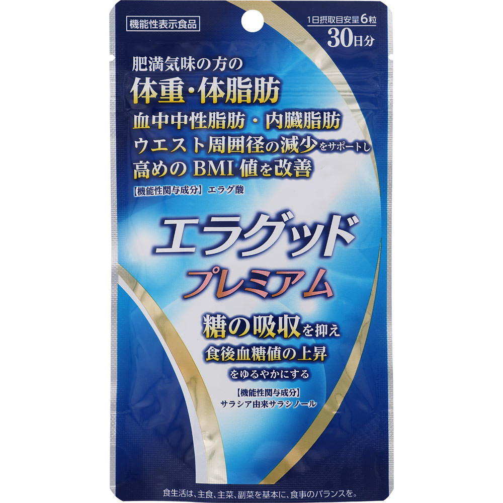 【機能性表示食品】【2個セット】うすき製薬 エラグッドプレミアム 30日分 27g 150mg×180粒 (4987023850033-2)【メール便発送】