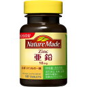 【栄養機能食品】【2個セット】大塚製薬 ネイチャーメイド 亜鉛 18.6g (310mg×60粒) 60日分 (4987035262619-2)【定形外郵便発送】