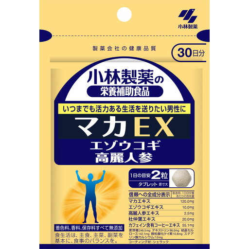 小林製薬の栄養補助食品 マカEX 60粒(4987072027271)【メール便発送】 小林製薬の栄養補助食品 マカEX 60粒(4987072027271)【メール便発送】