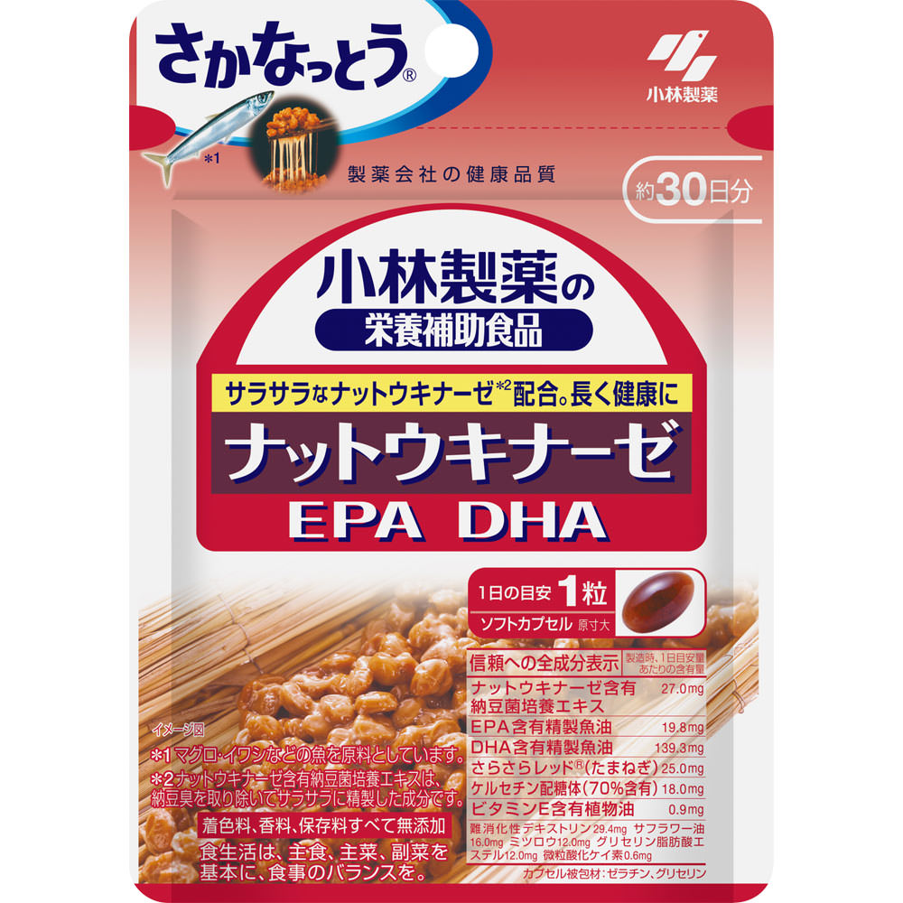 【栄養補助食品】【3個セット】小林製薬 小林製薬の栄養補助食品 ナットウキナーゼ EPA DHA 約30日分 30粒 (4987072075111-3)【メール便発送】のサムネイル