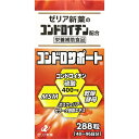 【栄養補助食品】【10個セット】ゼリア新薬工業 コンドロサポート288粒 86.4g 48~96日分 (4987103049470-10)