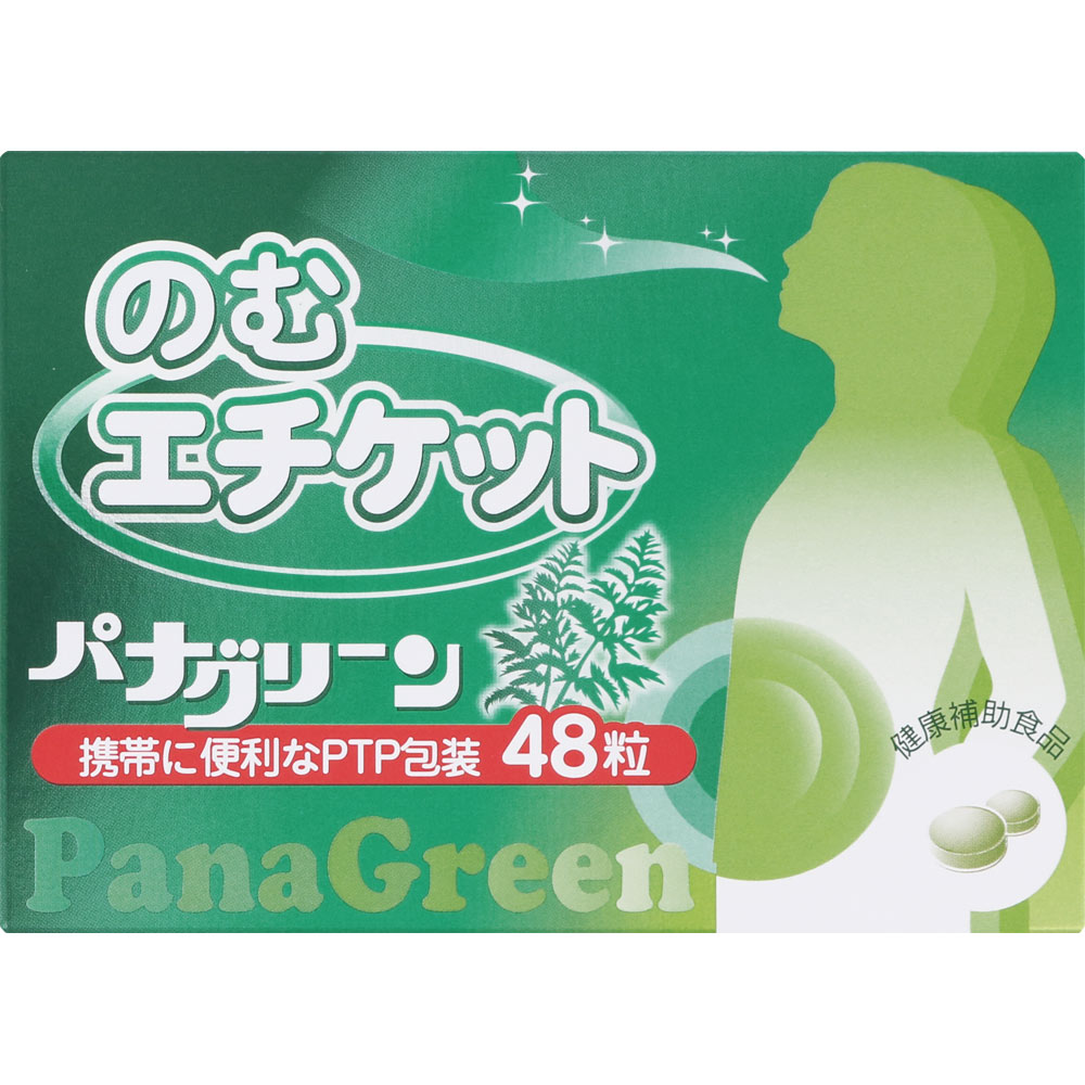 【健康補助食品】【2個セット】米田薬品 パナグリーン 48粒 (4987239212137-2)【メール便発送】