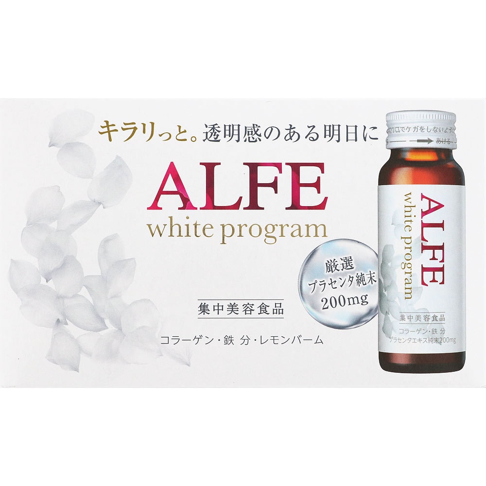 【ケース販売】【50本セット】大正製薬 アルフェ ホワイトプログラム＜ドリンク＞W 50mL (4987306028579-50) (4987306028593-5)