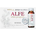 【2ケース販売】【100本セット】大正製薬 アルフェ ホワイトプログラム＜ドリンク＞W 50mL (4987306028579-100) (4987306028593-10)