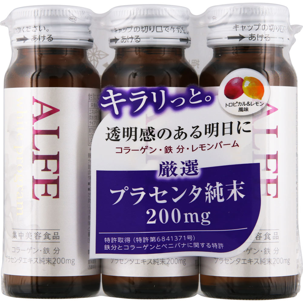 【3本パック】大正製薬 アルフェ ホワイトプログラム＜ドリンク＞W 50mL (4987306028579-3) (4987306028630)