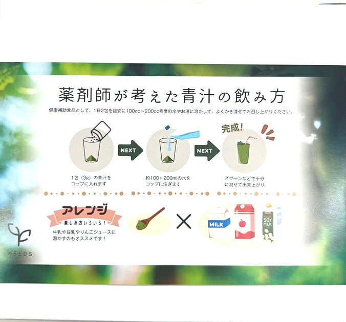 【大麦若葉加工食品】【6個セット】ウィーズ 薬剤師が考えた青汁 180g (3g×60包) (...