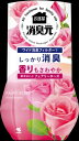 小林製薬　お部屋の消臭元　幸せはこぶフェアリーローズ 400ml