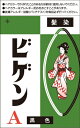ホーユー ビゲン A 黒色(4987205010217)【メール便発送】
