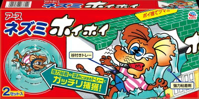 アース　ネズミホイホイ 2個入りセット