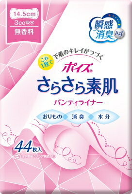 【6/4 20:00～6/11 1:59限定！エントリーでポイント5倍】クレシア　ポイズ　パンティライナー無香料