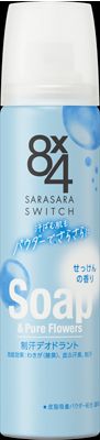 花王 8x4PS せっけん 50g 花王 8x4PS せっけん 50g