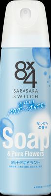 花王 8x4PS せっけん 150g 花王 8x4PS せっけん 150g